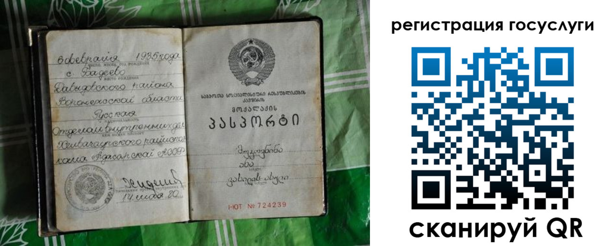 прописка в квартире в Лабытнанги