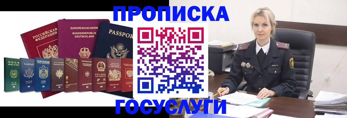 временная регистрация гарантия в Лабытнанги