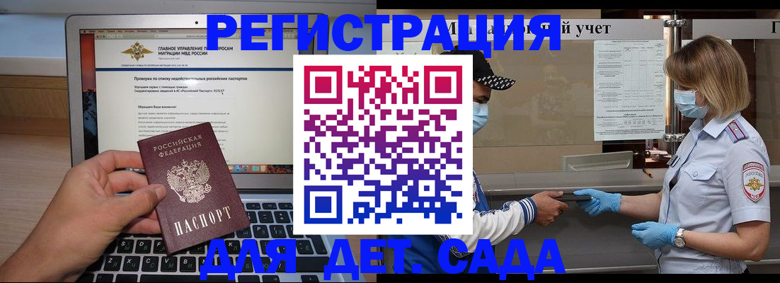 временная регистрация в Лабытнанги