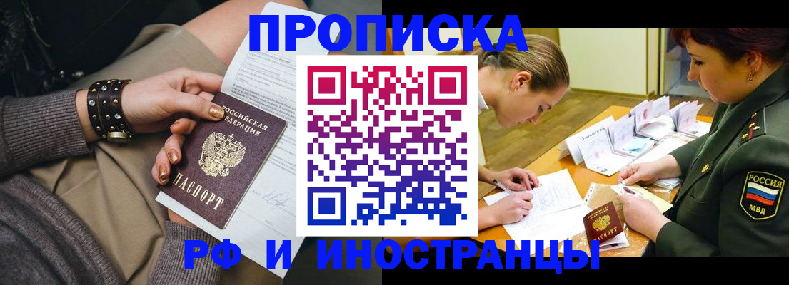 временная регистрация законно в Лабытнанги